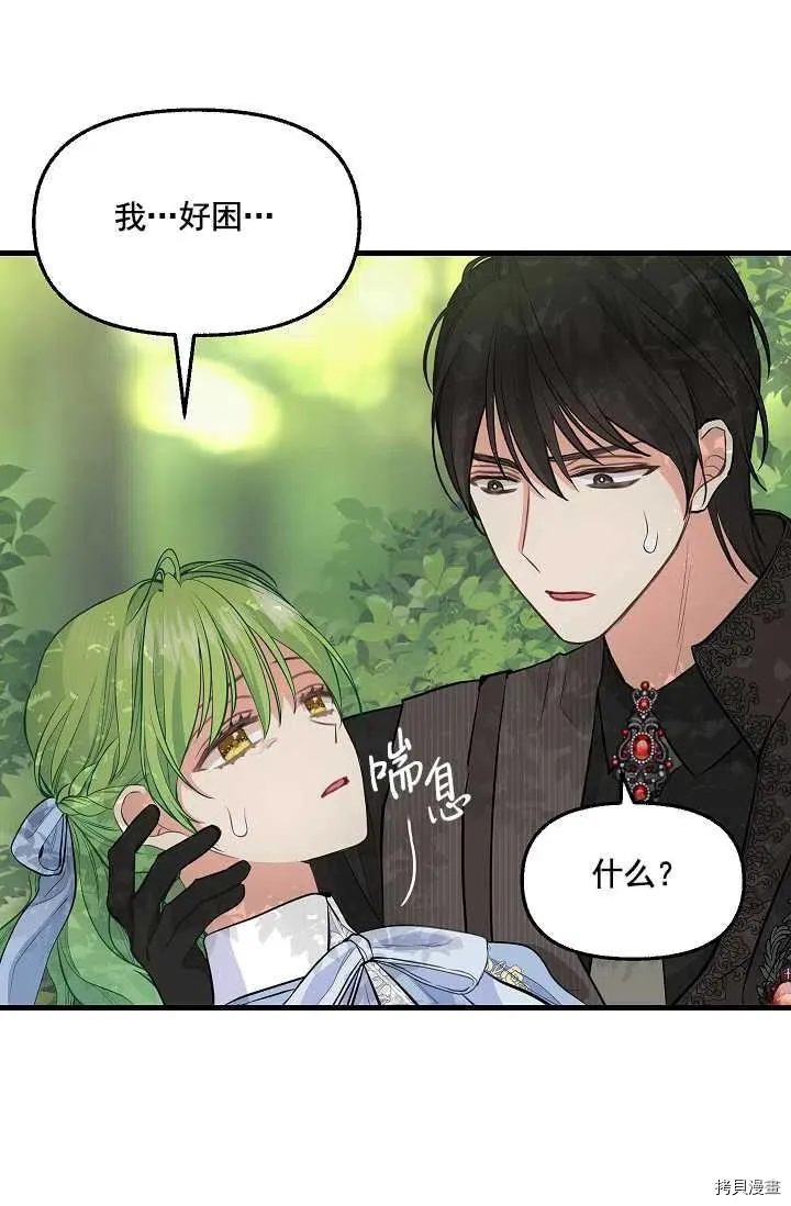 第63话 第29页