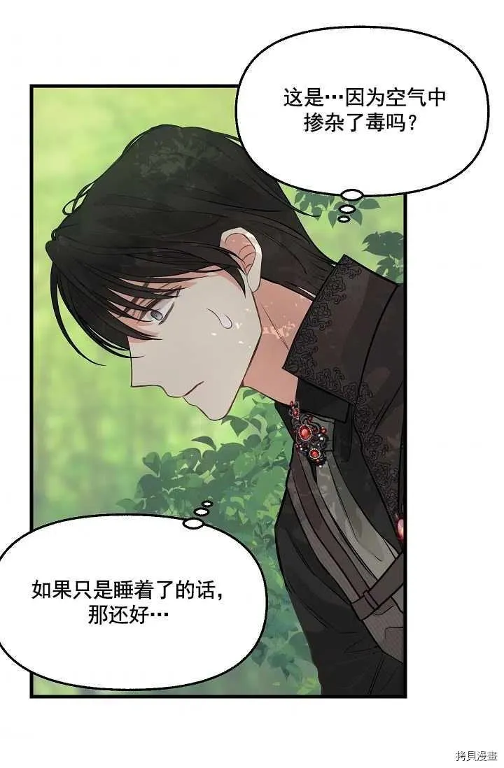第63话 第32页