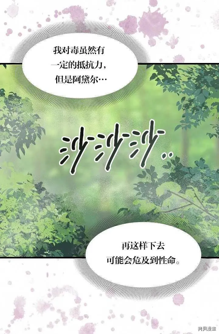 第63话 第33页