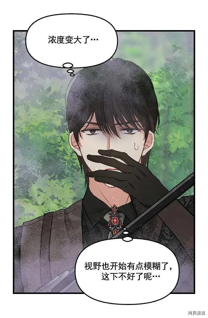 第63话 第38页