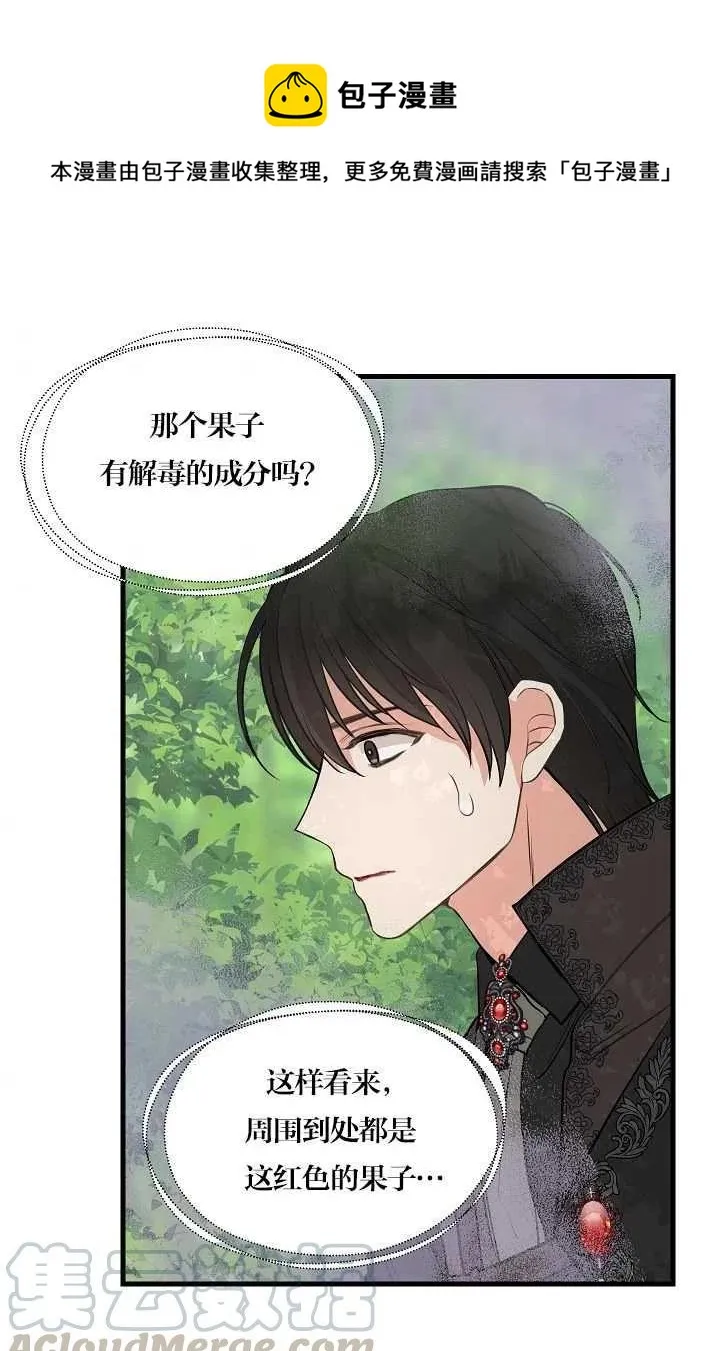 第63话 第43页