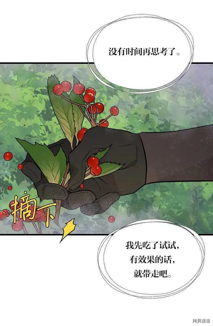 第63话 第44页