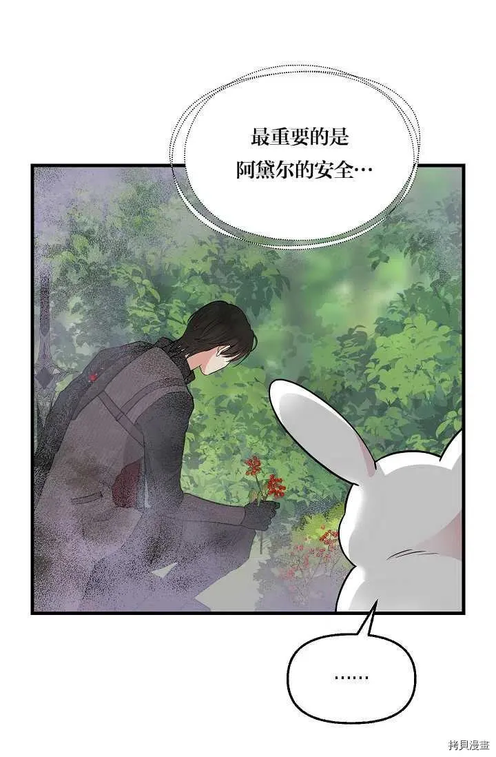 第63话 第45页