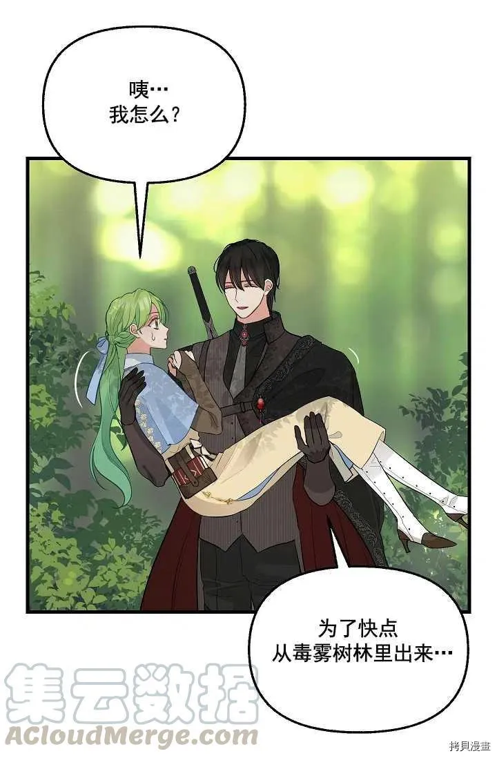第63话 第49页