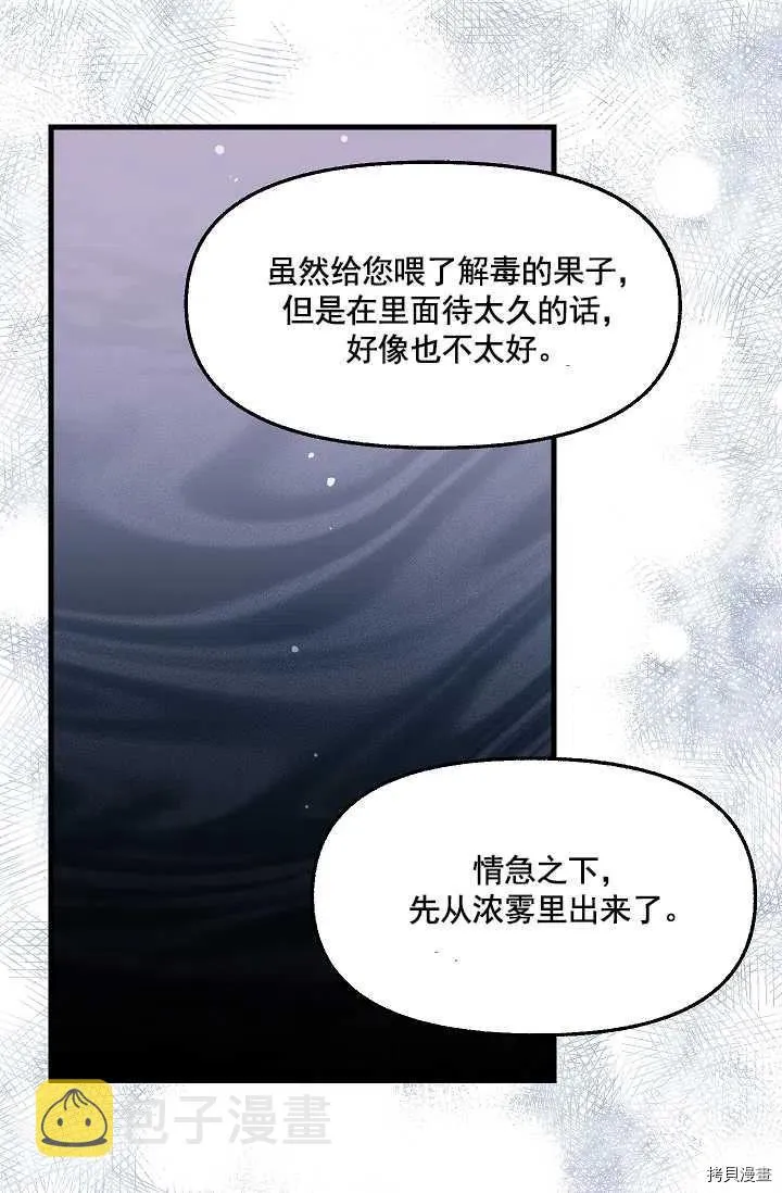 第63话 第50页