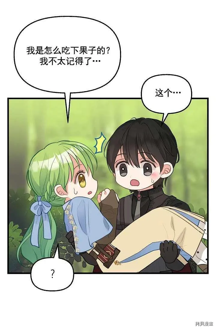 第63话 第51页