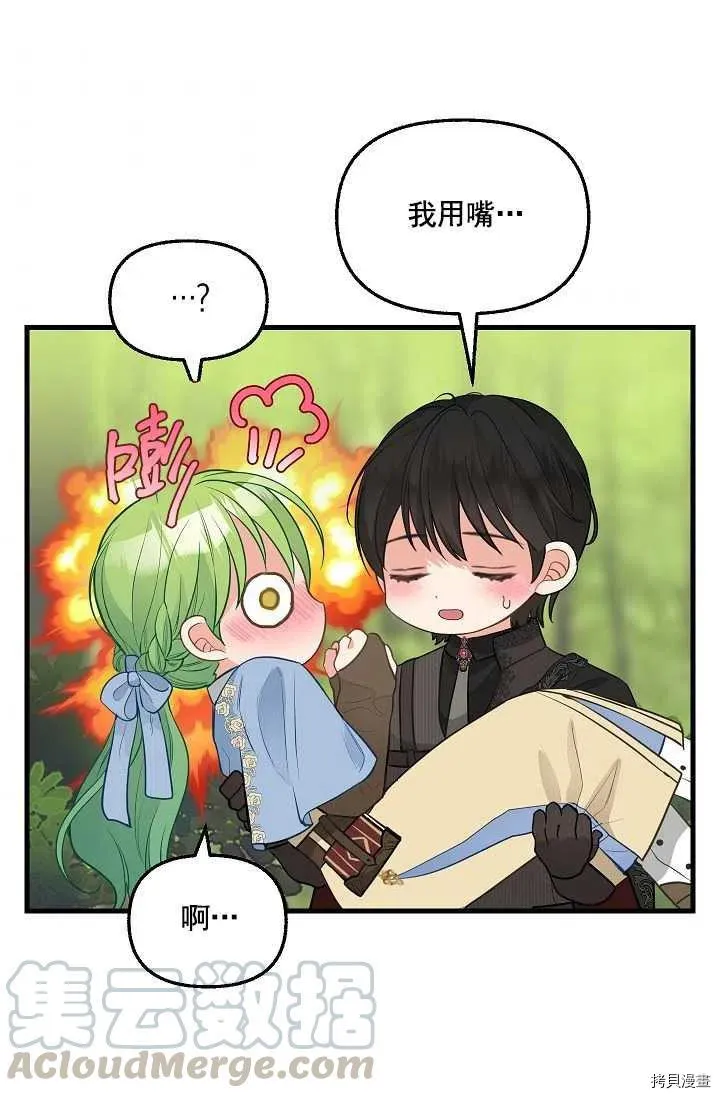 第63话 第52页