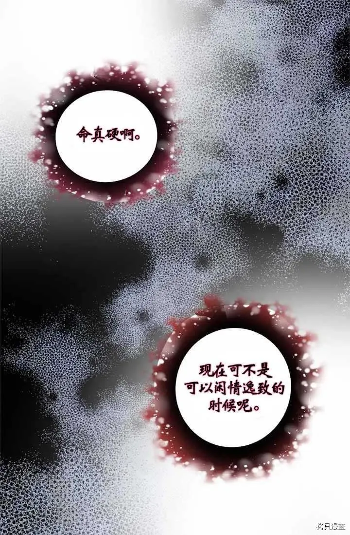 第63话 第53页
