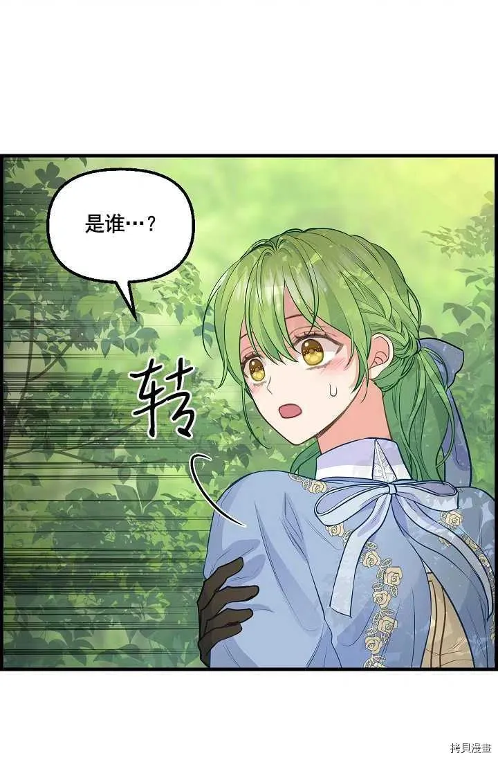 第63话 第54页