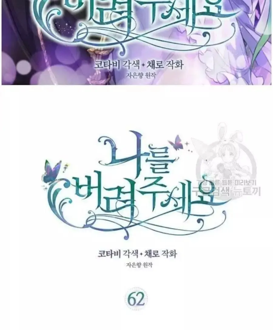 第62话 第2页