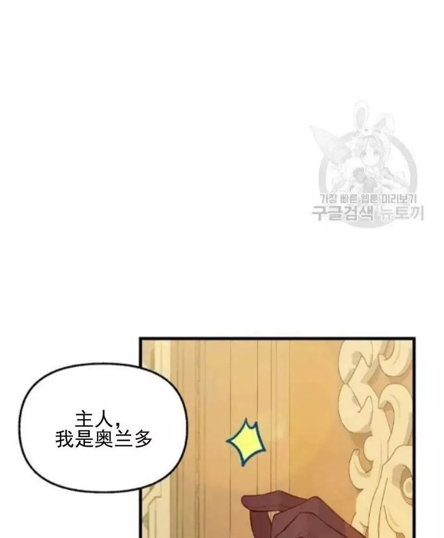 第62话 第3页
