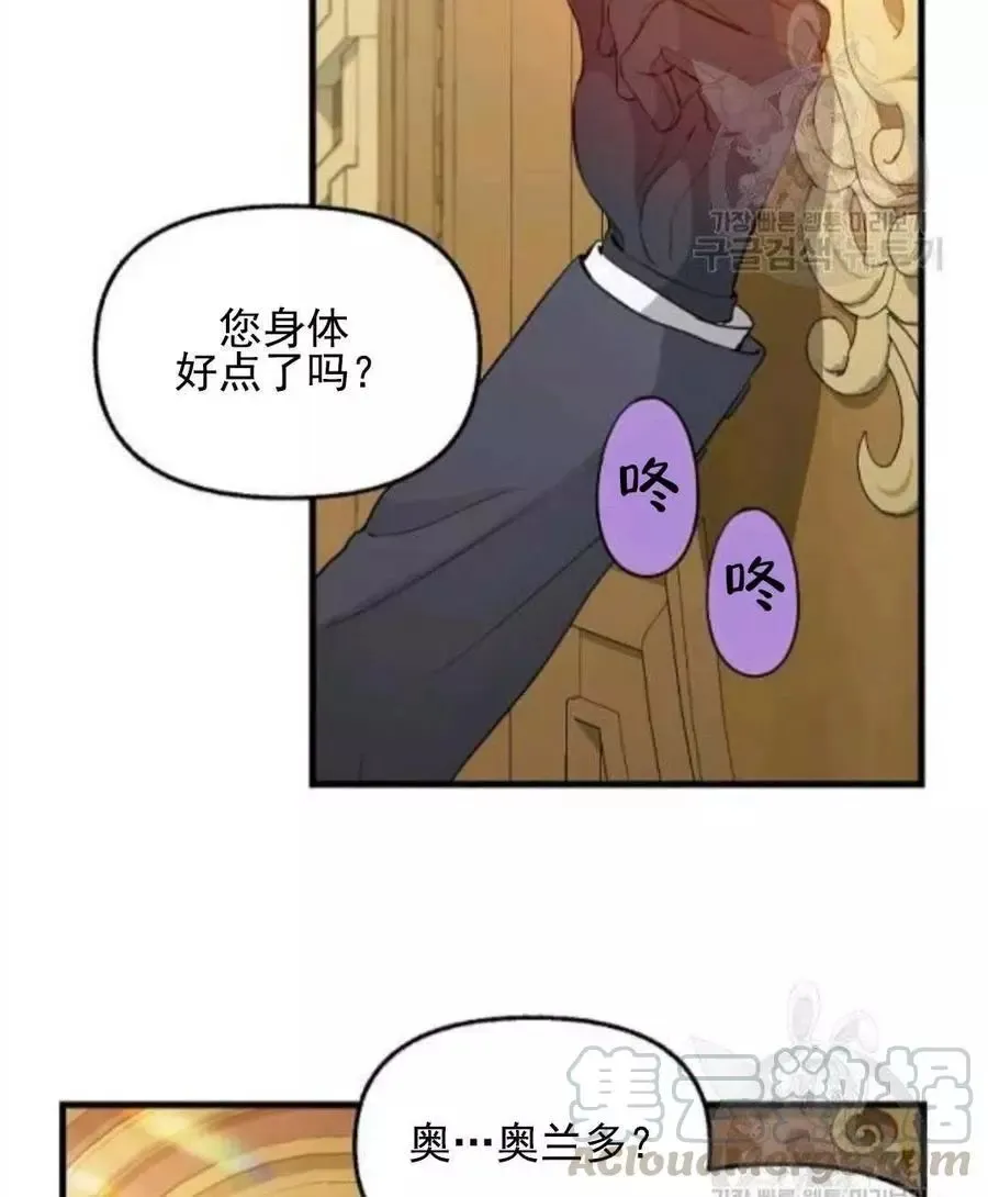 第62话 第4页