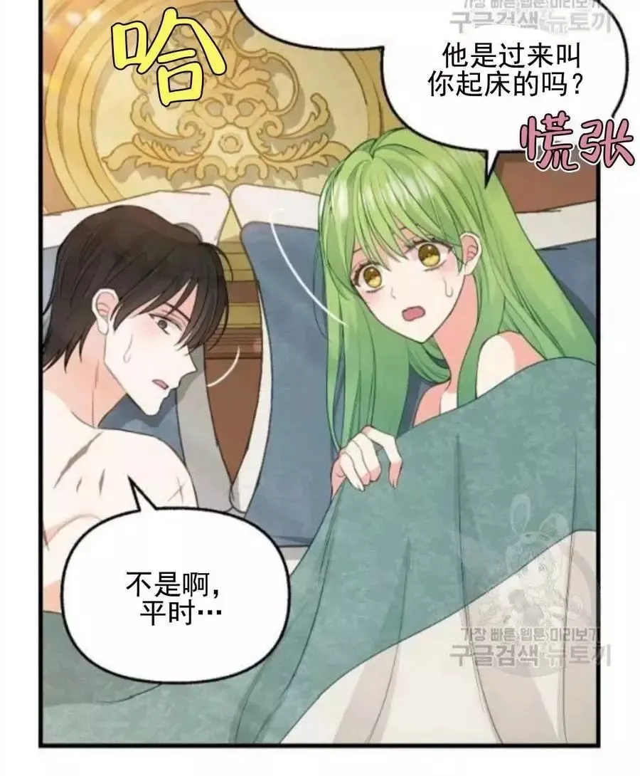 第62话 第5页