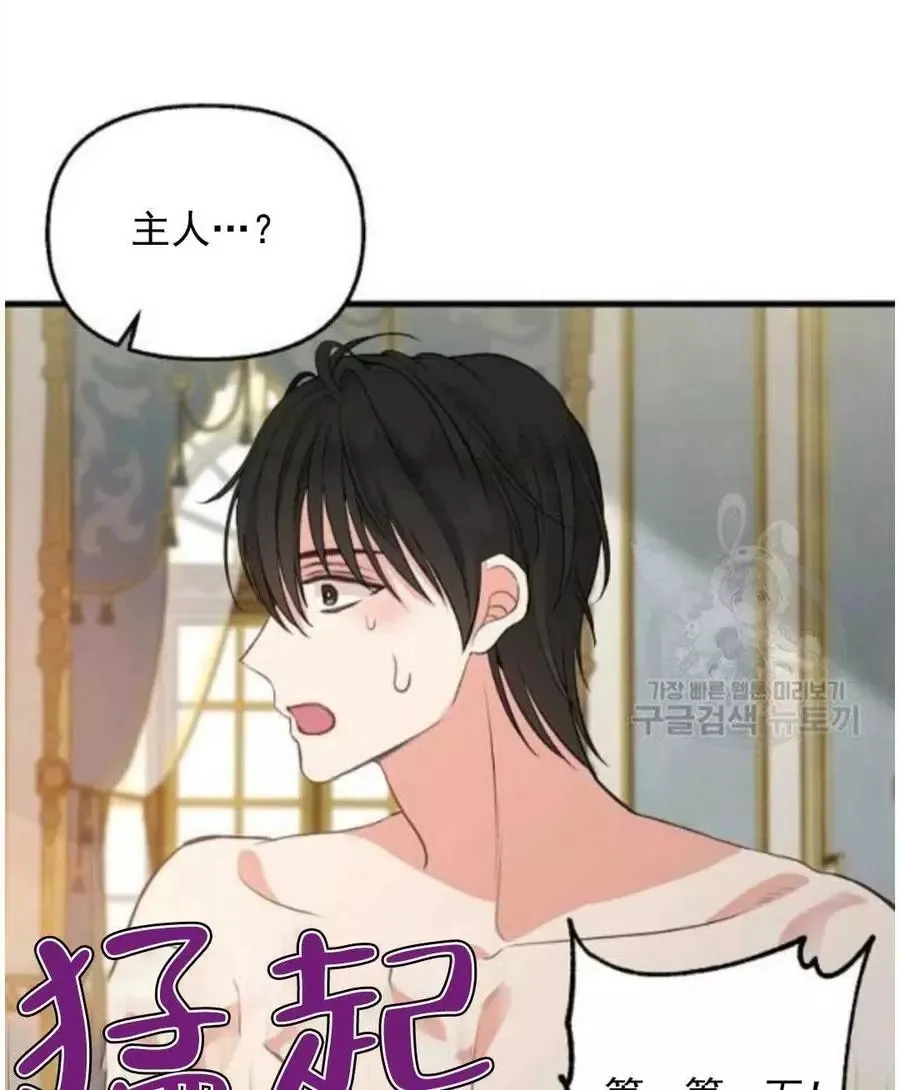第62话 第6页