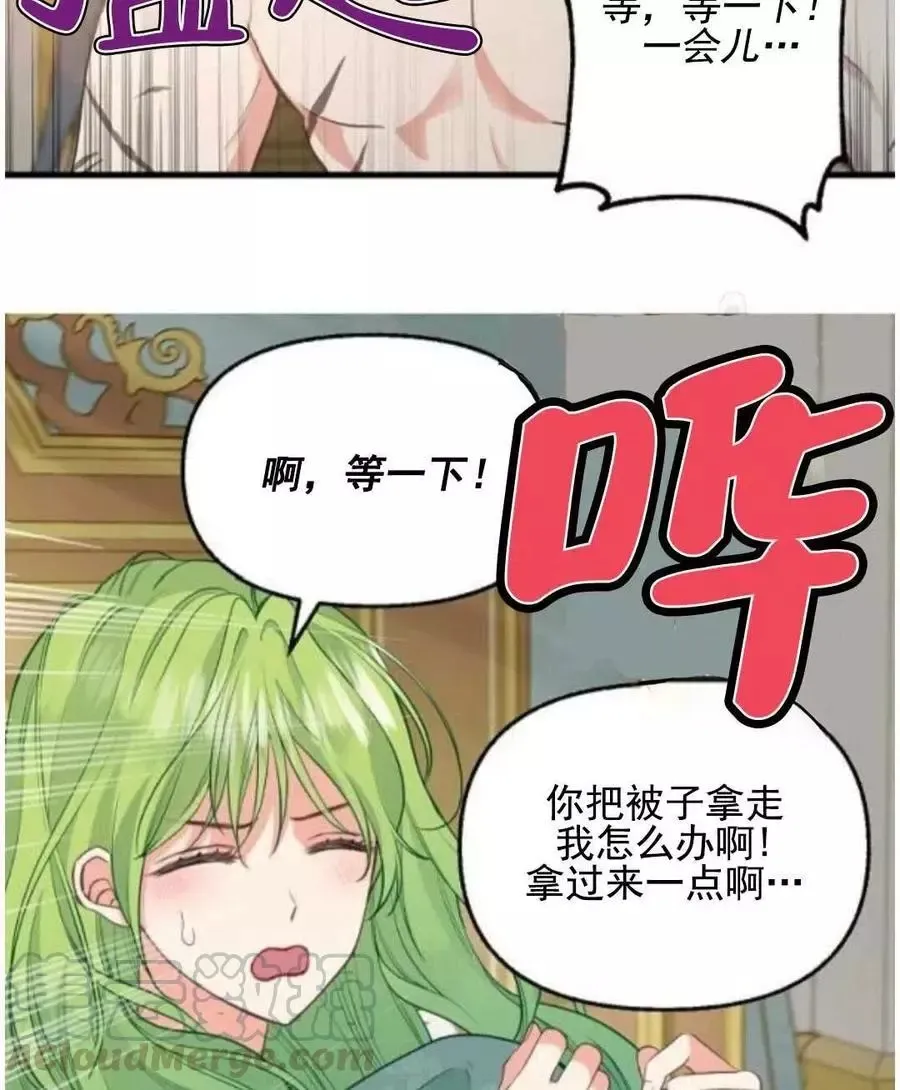 第62话 第7页
