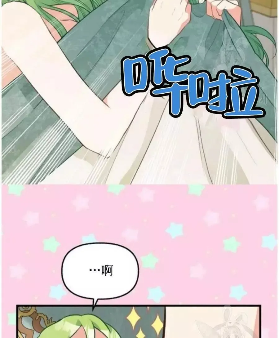 第62话 第8页