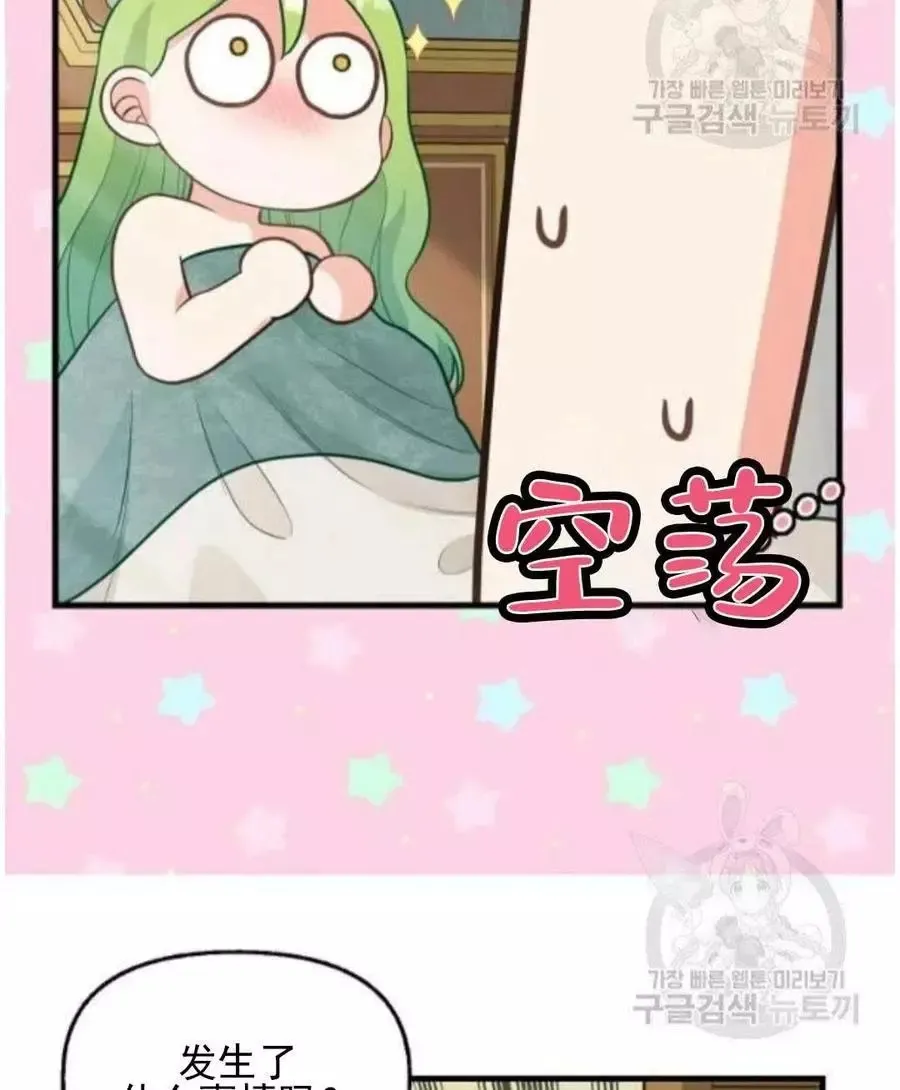 第62话 第9页