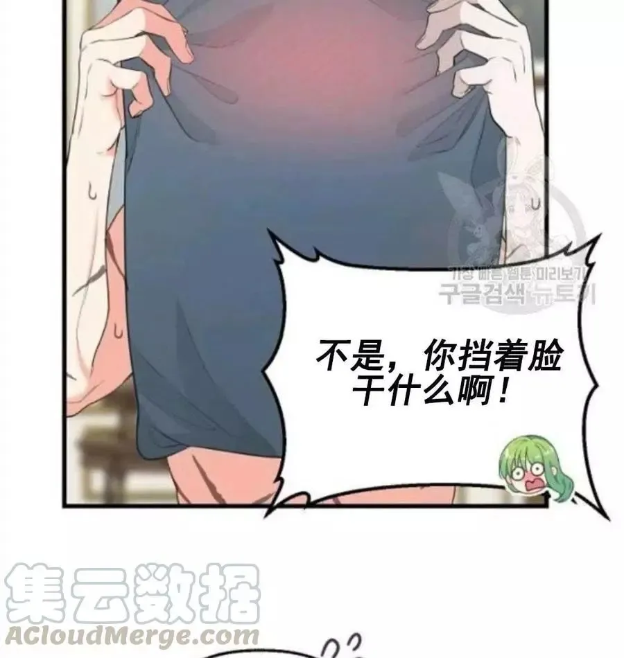 第62话 第13页