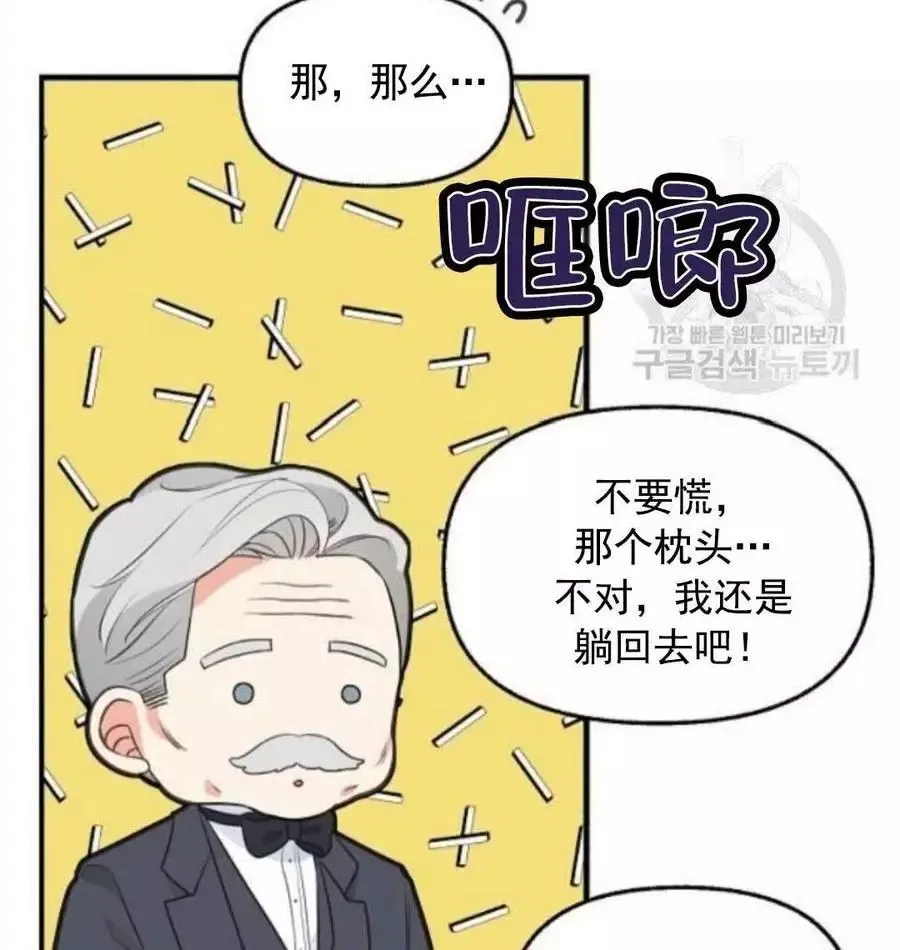 第62话 第14页