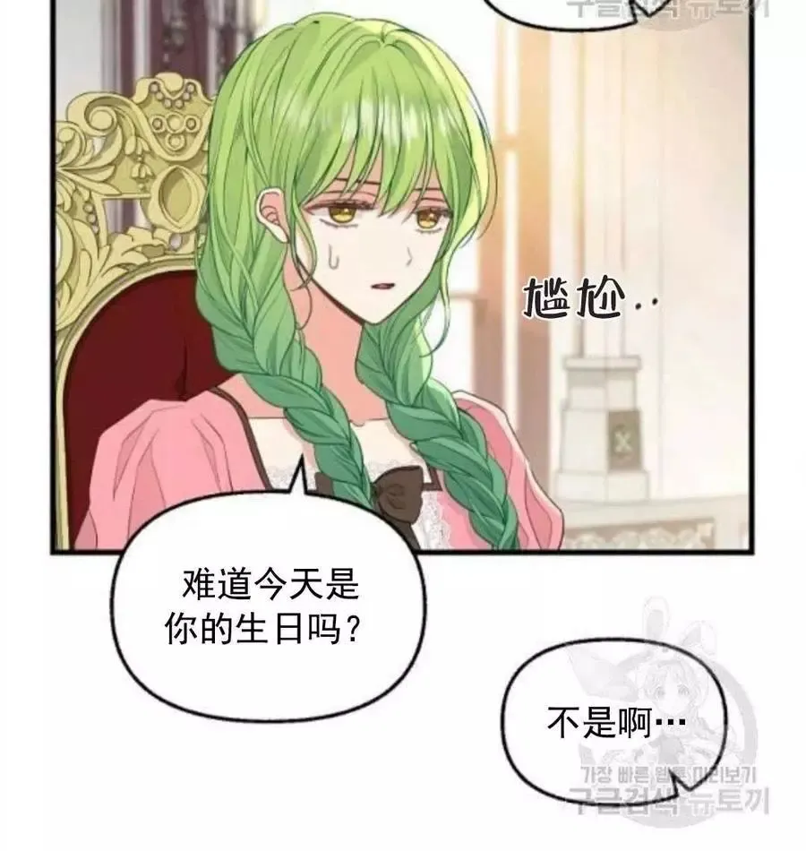 第62话 第20页