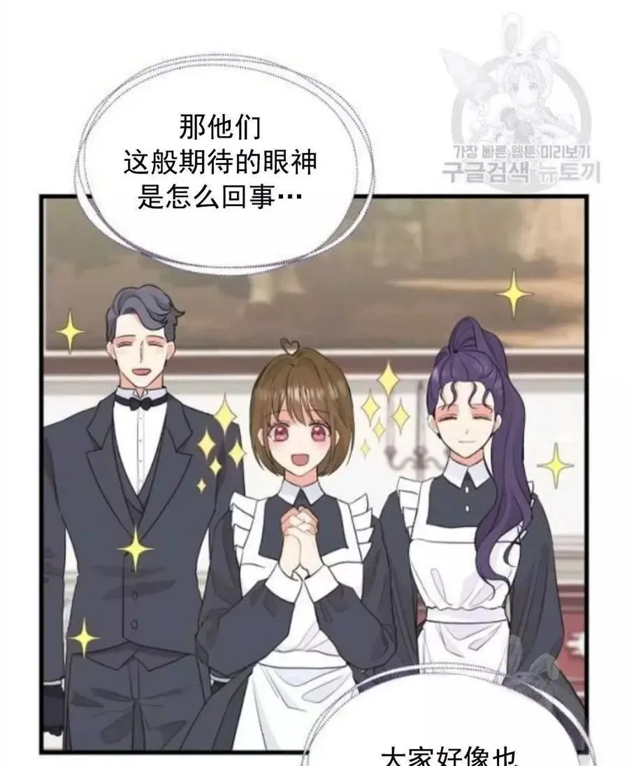 第62话 第21页