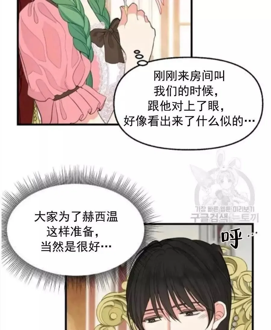 第62话 第23页