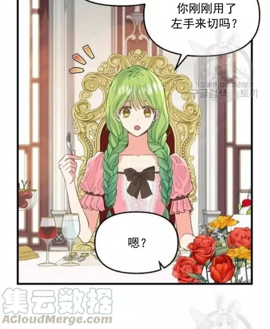 第62话 第25页