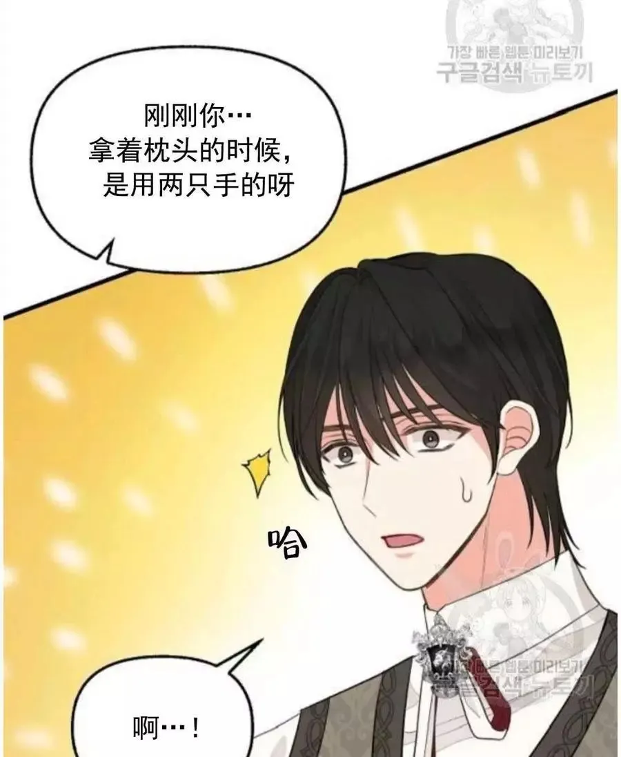 第62话 第26页