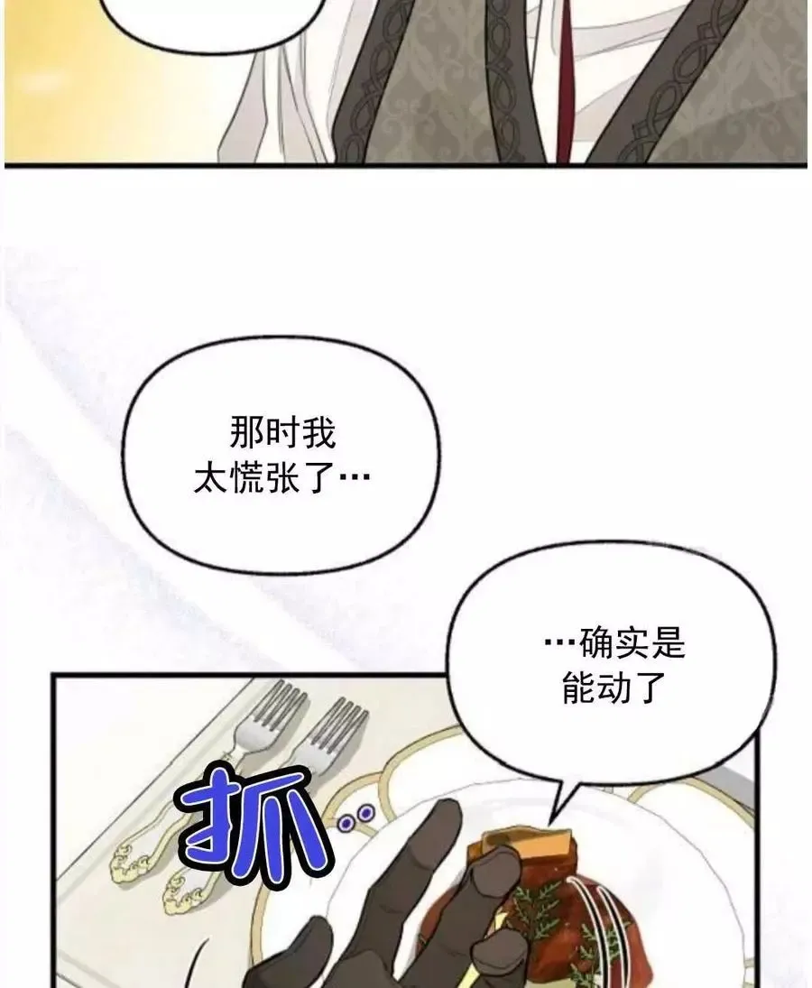第62话 第27页