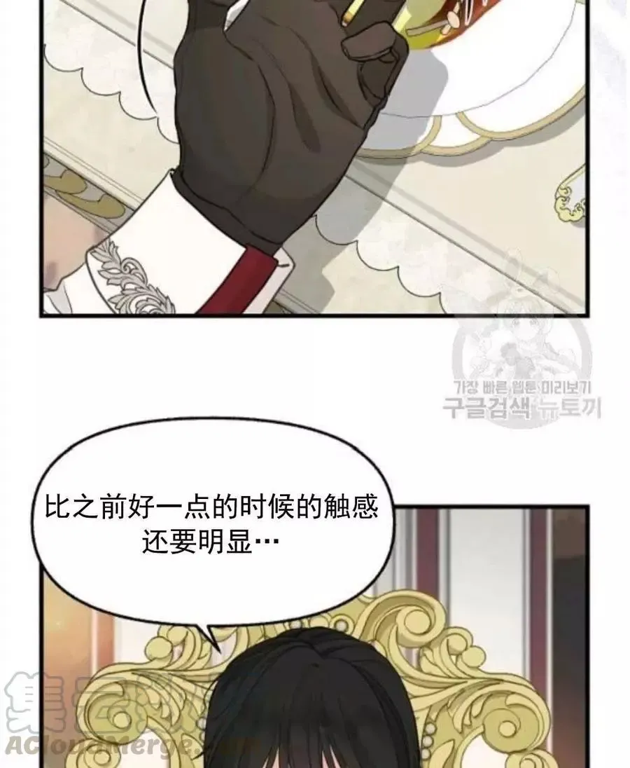 第62话 第28页