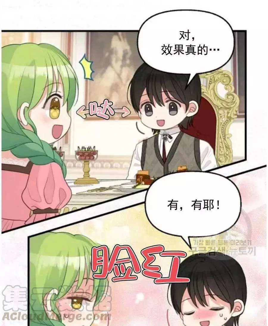 第62话 第31页