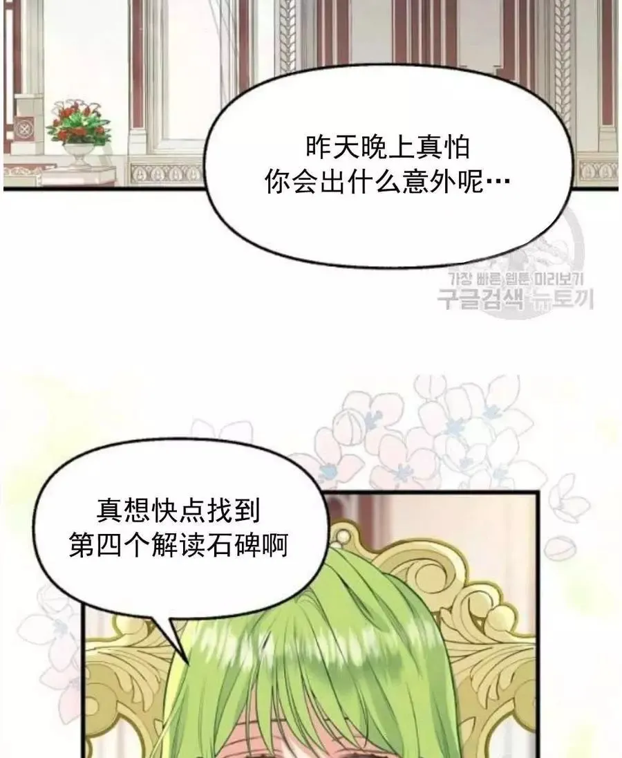 第62话 第33页