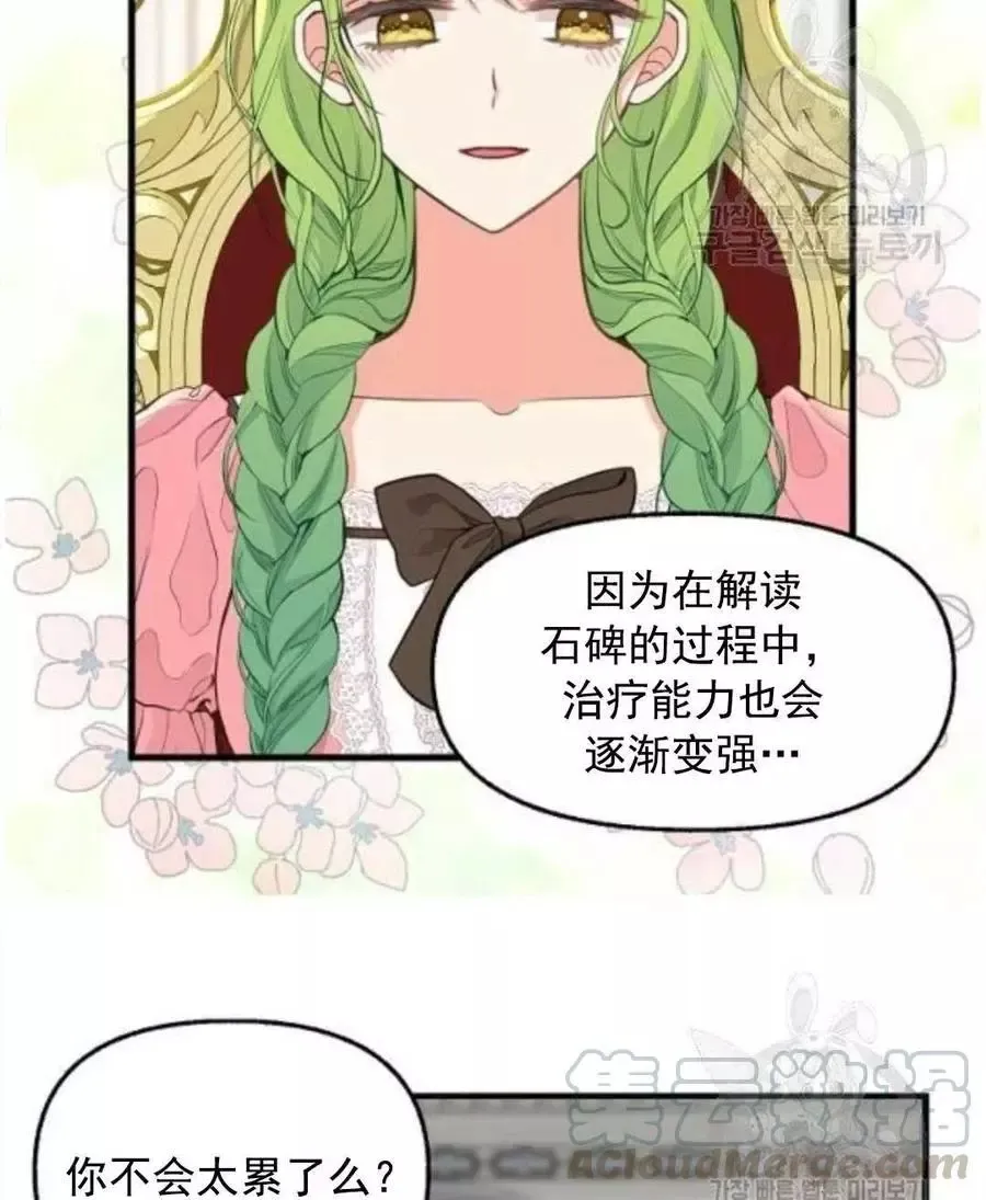 第62话 第34页