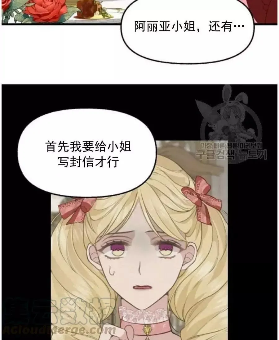 第62话 第37页