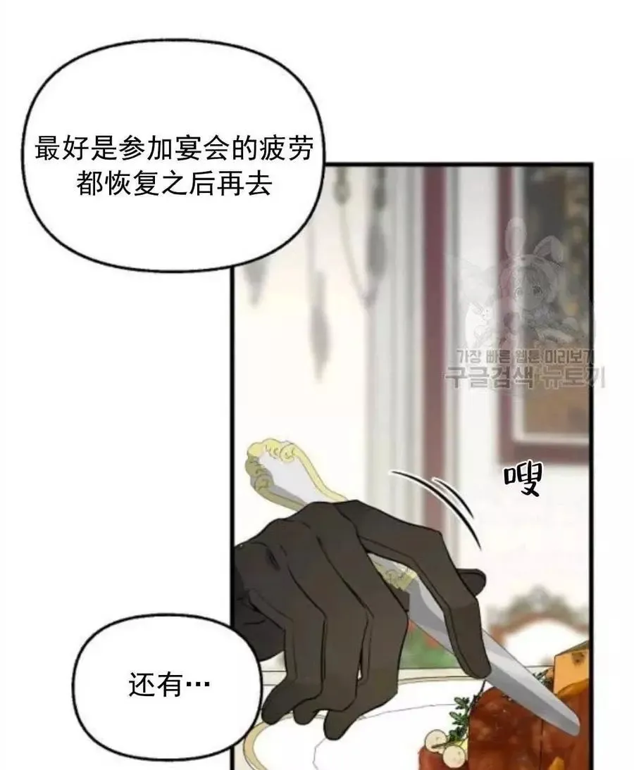 第62话 第41页