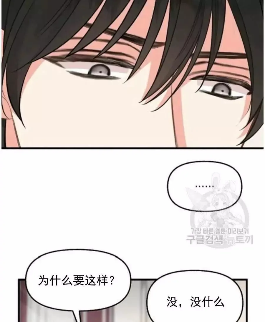 第62话 第44页