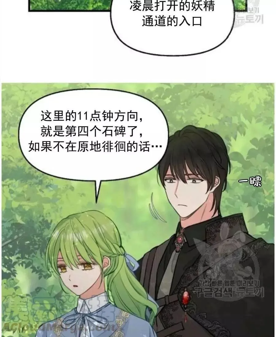第62话 第52页