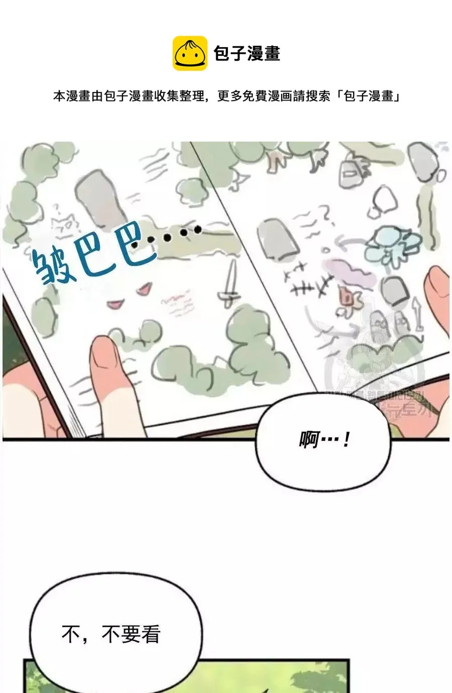 第62话 第54页