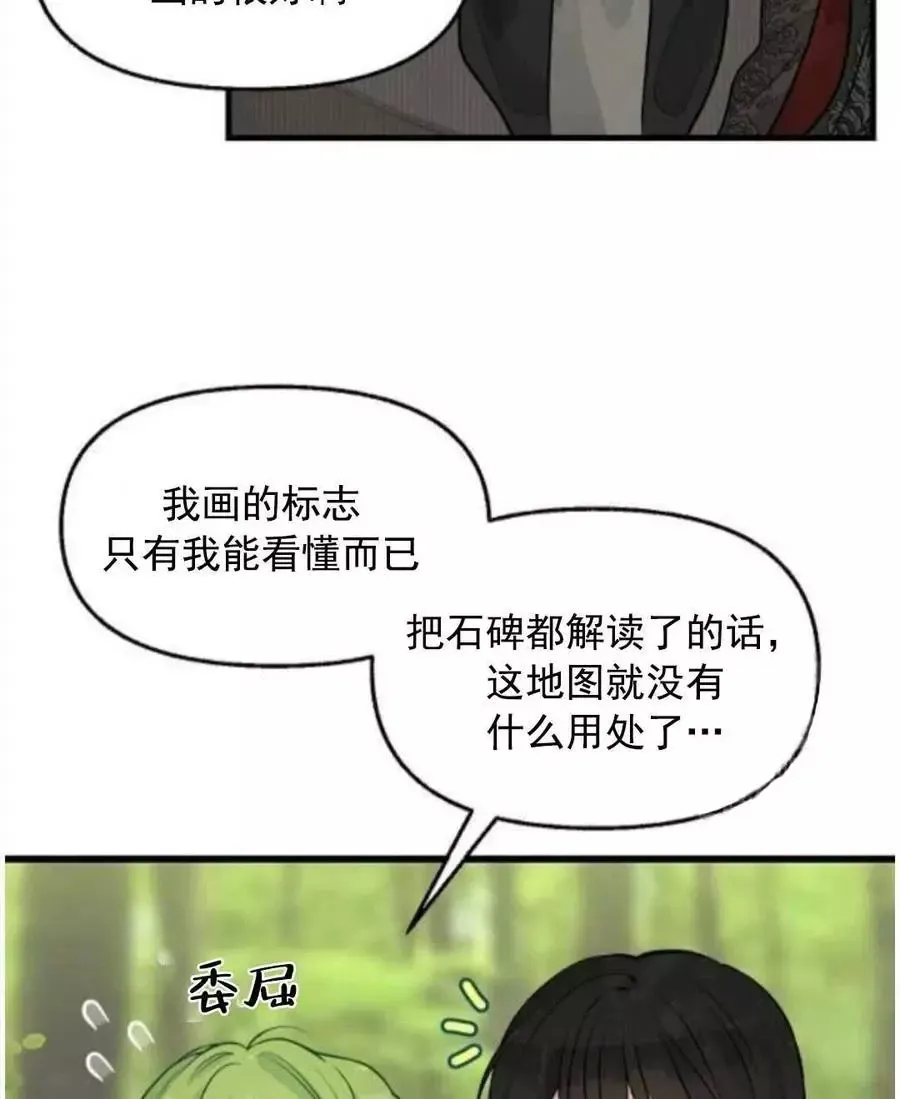 第62话 第57页