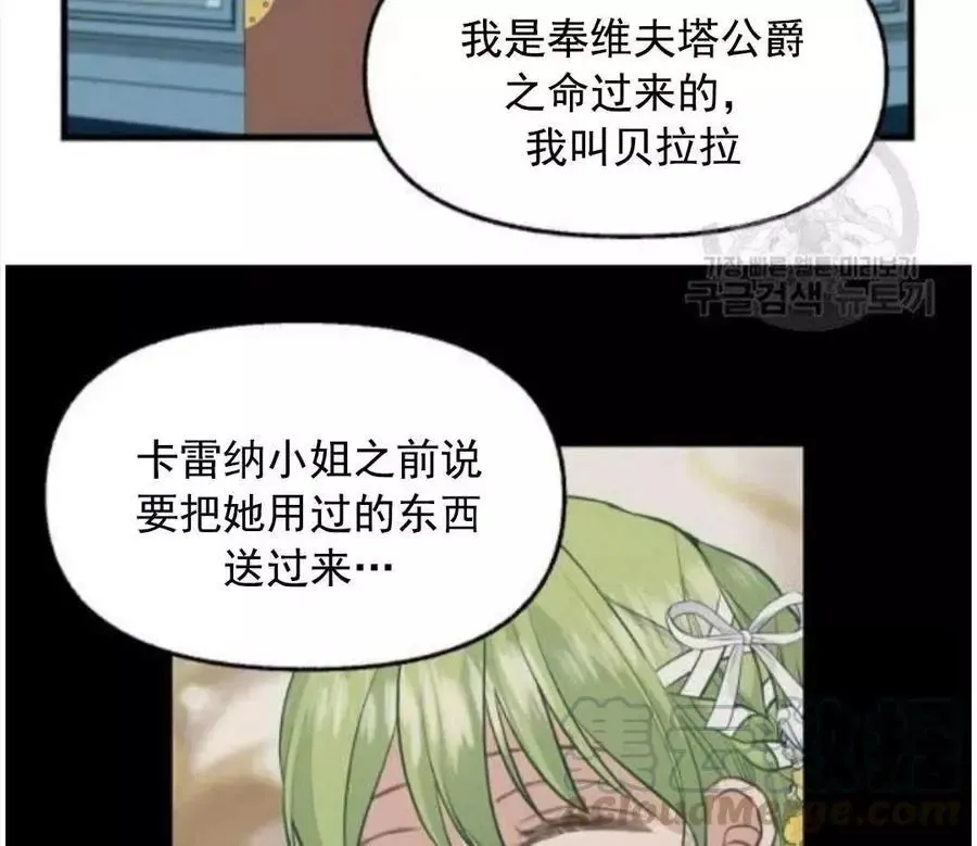 第62话 第76页