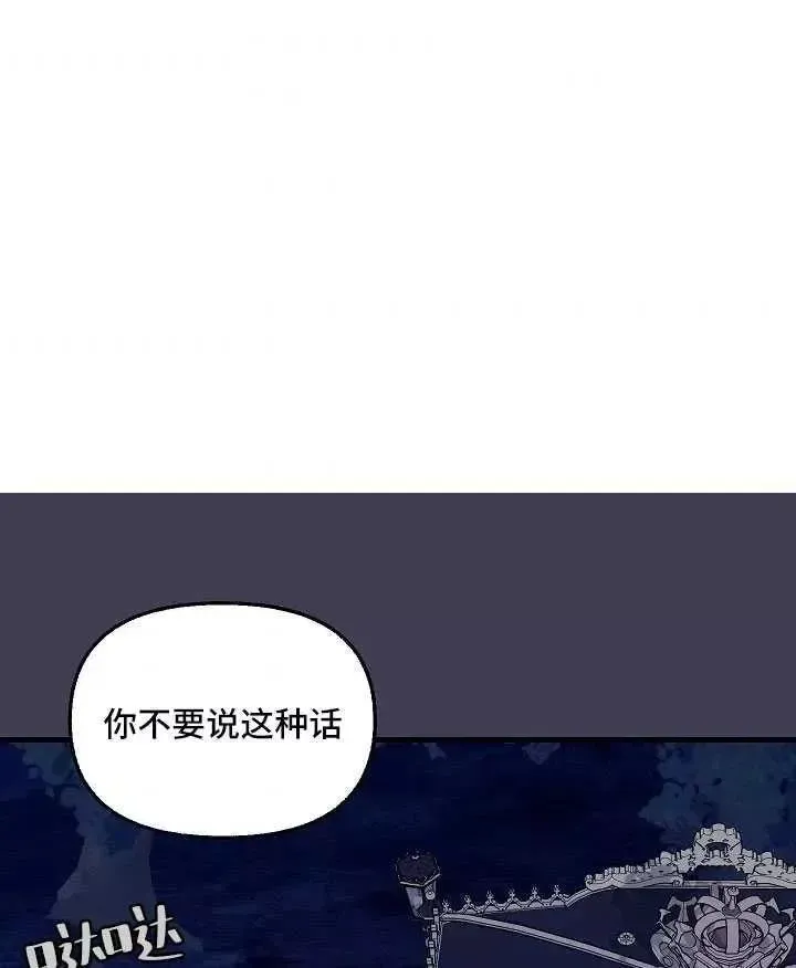 第61话 第3页