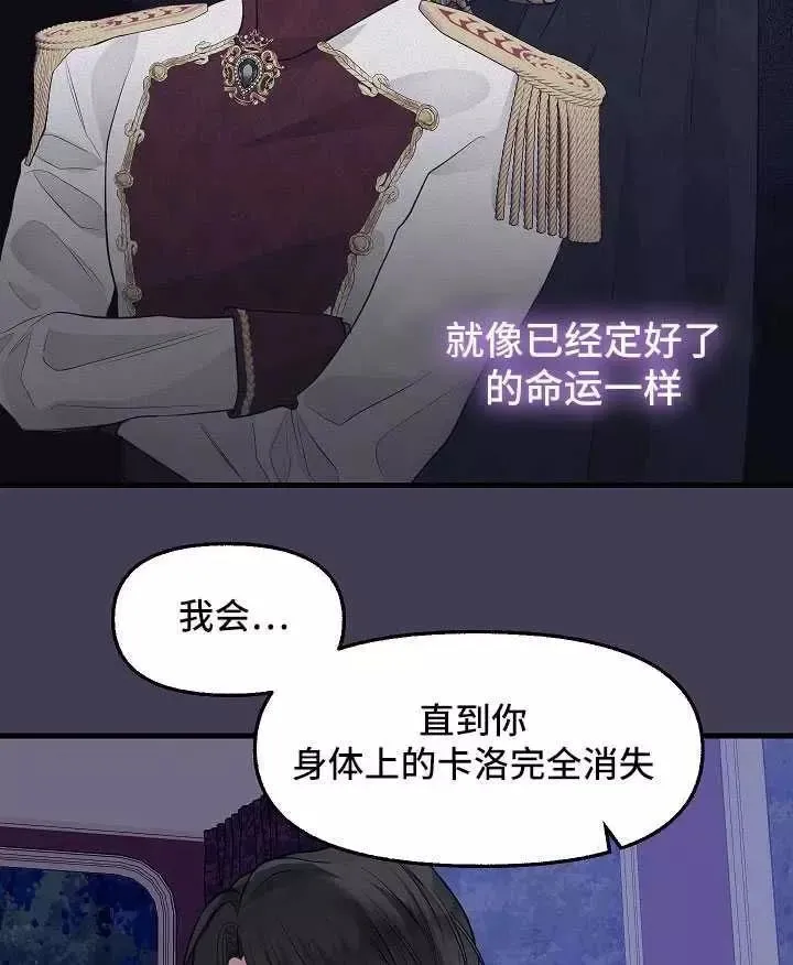 第61话 第8页