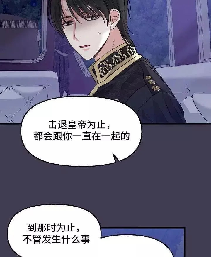 第61话 第9页