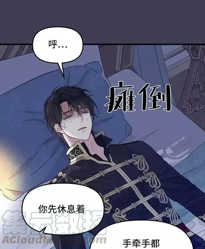 第61话 第16页