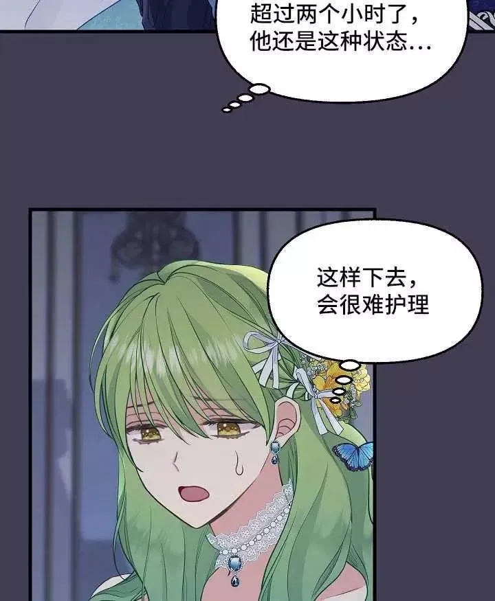 第61话 第17页