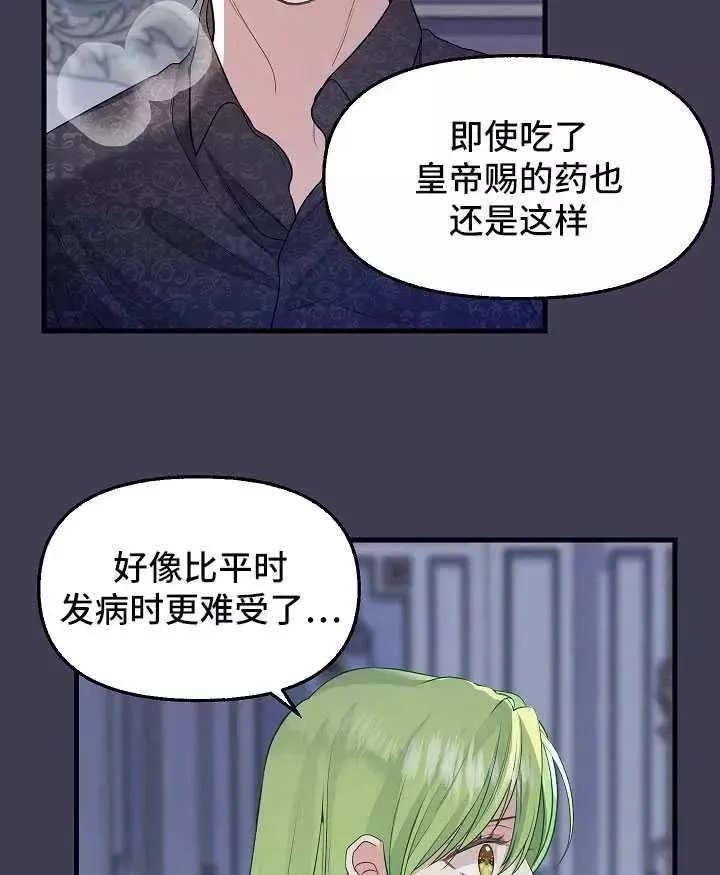 第61话 第23页