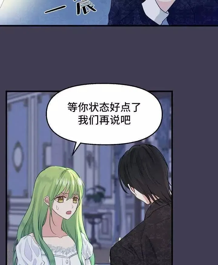 第61话 第27页
