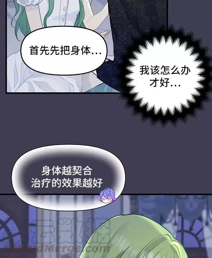 第61话 第28页