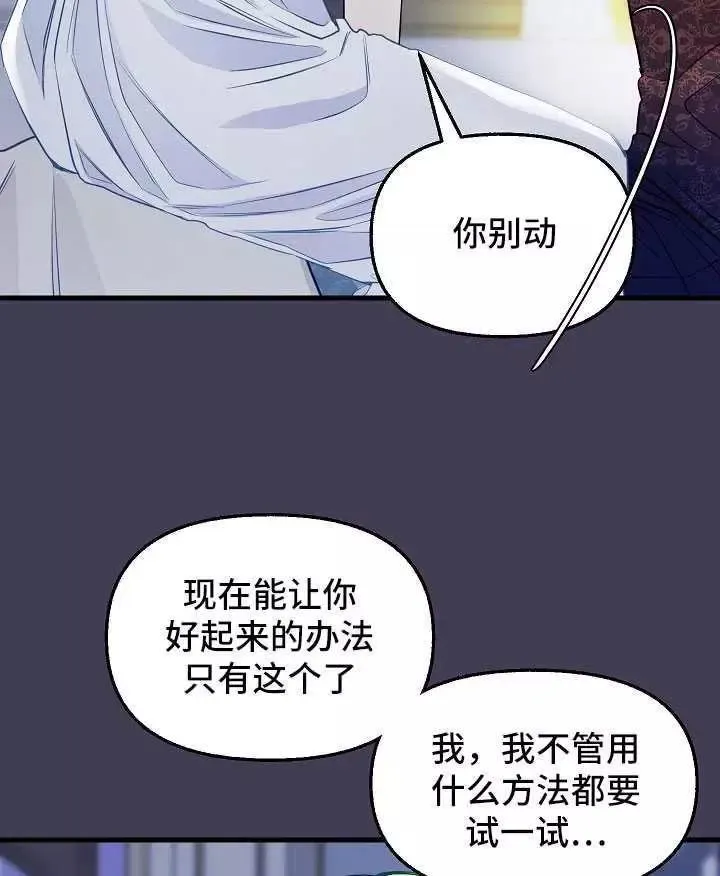 第61话 第33页