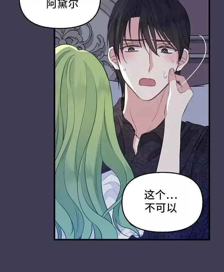 第61话 第35页
